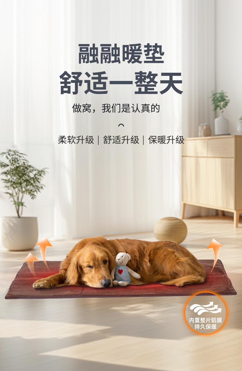 四季通用狗垫加厚铝模防潮中大型犬床垫冬季保暖狗垫宠物垫猫用品详情1