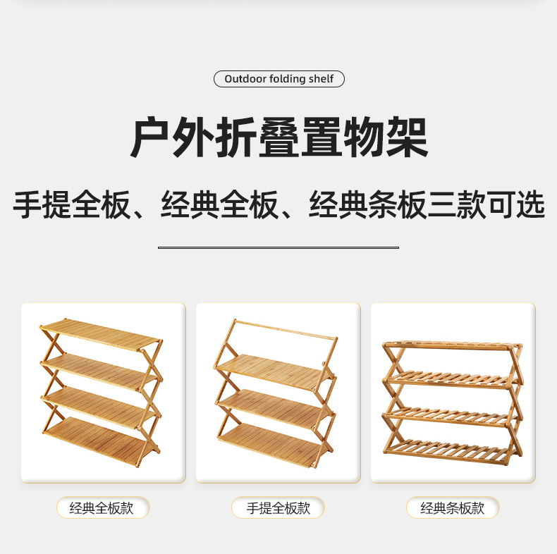 跨境户外用品露营置物架伸缩便携式多功能野餐折叠多层悬挂收纳架详情9