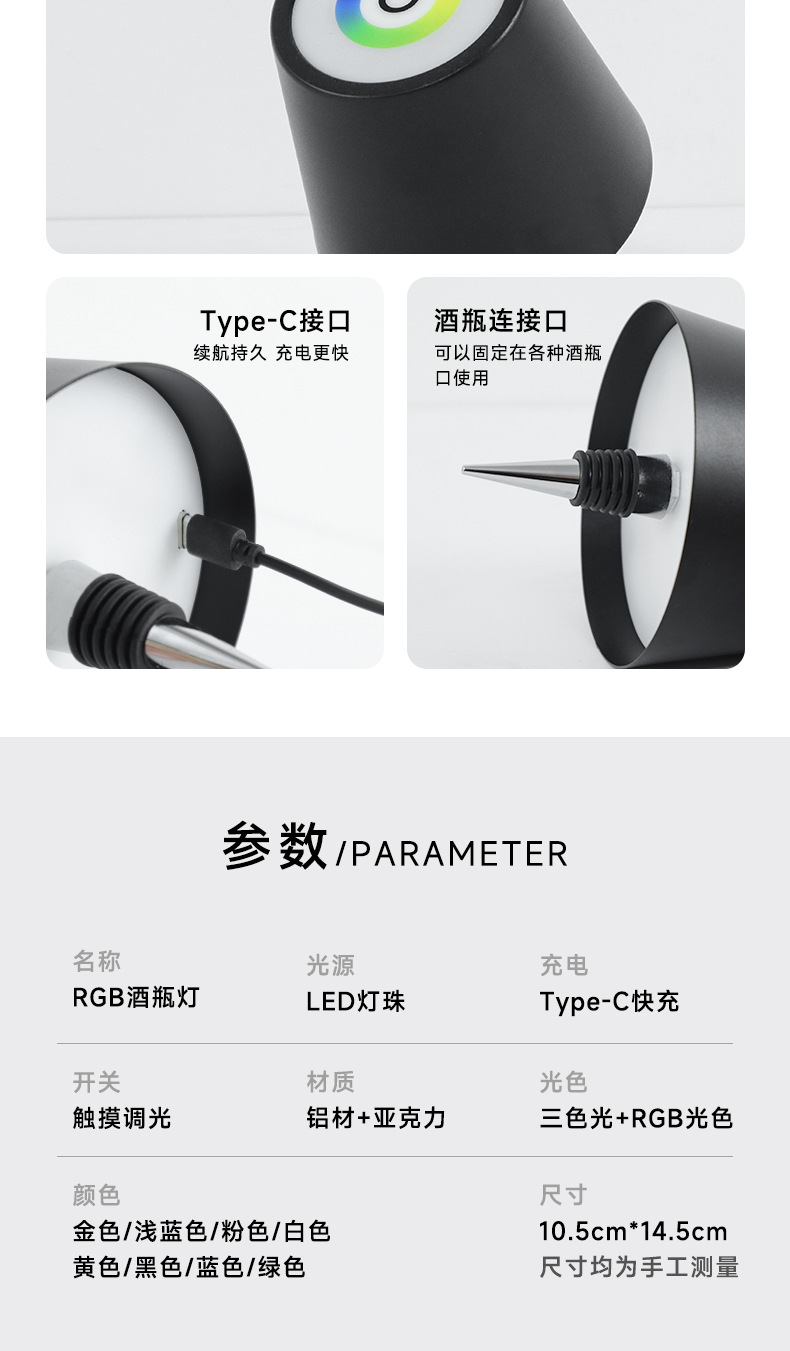 跨境专供RGB插入式酒瓶灯金属酒瓶台灯可充电LED发光台灯厂家批发详情10