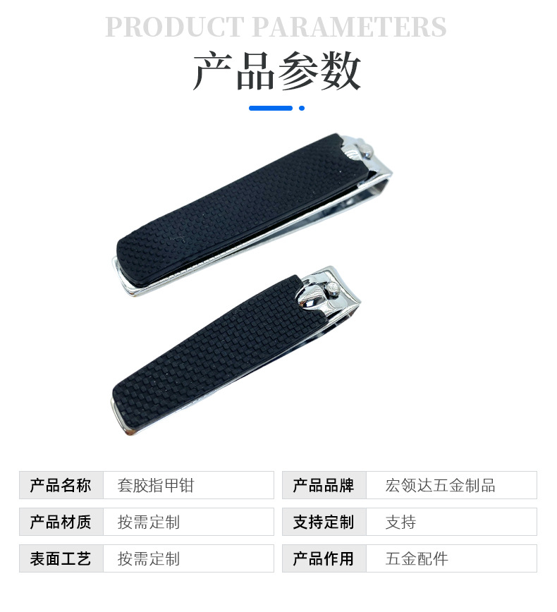 软胶壳指甲刀赠品美容修甲工具家用可订做指甲剪指甲钳555详情7