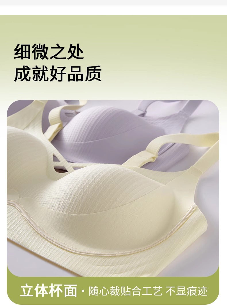 无痕舒适云朵内衣女士小胸收副乳聚拢上托防下垂薄款无钢圈文胸罩详情12