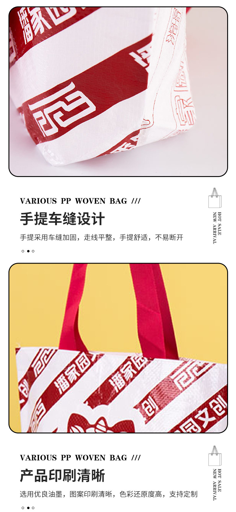 Popular pp single-shoulder woven bags, eye-catching shopping bags, hand-held moving snake skin bags, exhibition advertising and promotional bags pic 8