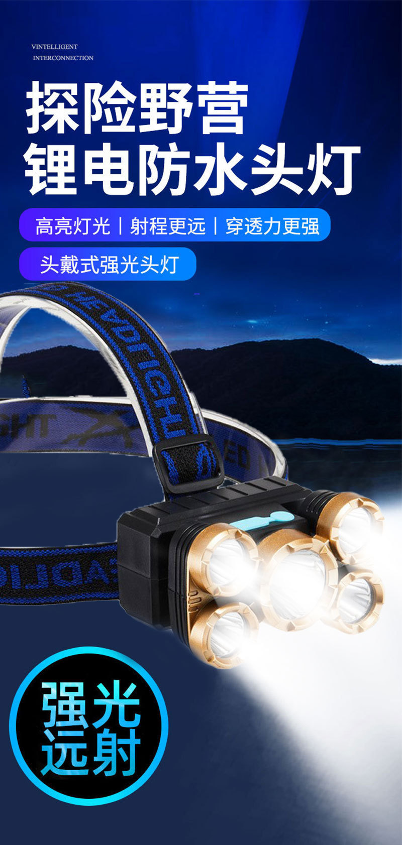 热销5LED强光头灯充电超亮头戴式电筒户外便携照明灯防水钓鱼头灯详情1