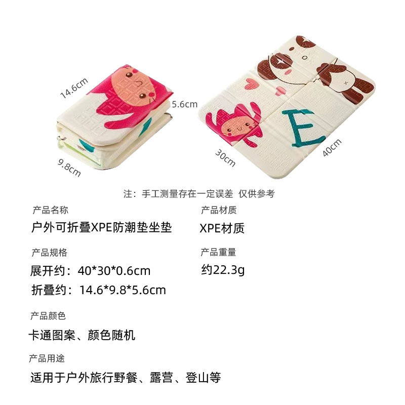 新品户外XPE轻巧.便携折叠防潮坐垫八折隔脏隔凉登山露营迷你地垫详情5