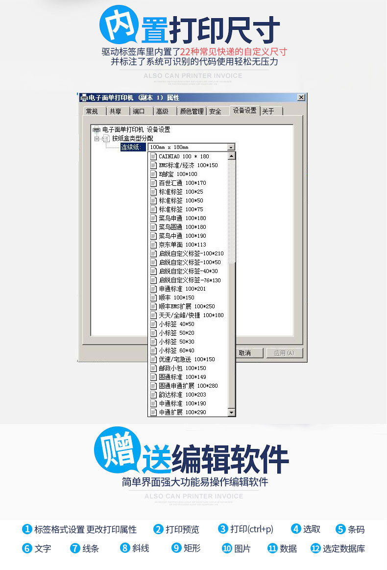 启锐QR-488/368热敏打印机快递单电子面单不干胶价签标签打单机器详情15