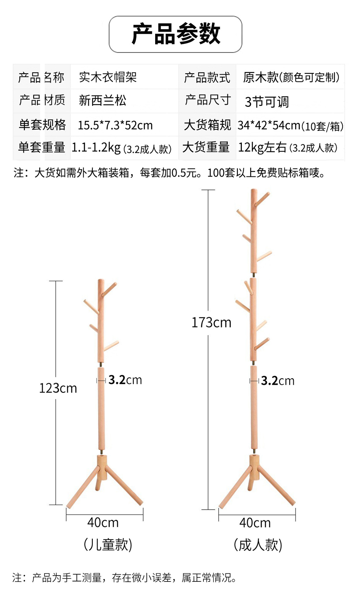 实木衣架落地卧室挂衣架挂衣杆客厅立式挂衣服的架子挂包架衣帽架详情8