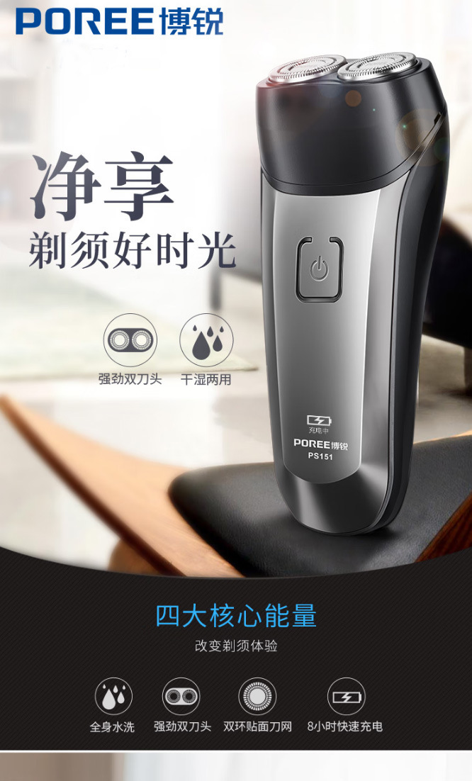 上海剃须刀电动男士刮胡刀便携智能水洗胡须刀男正品PS151详情2
