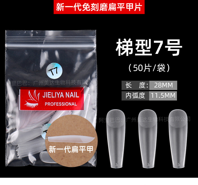 nail单号袋装美甲片磨砂美甲贴片穿戴甲批发补充装50片美甲店专用详情27