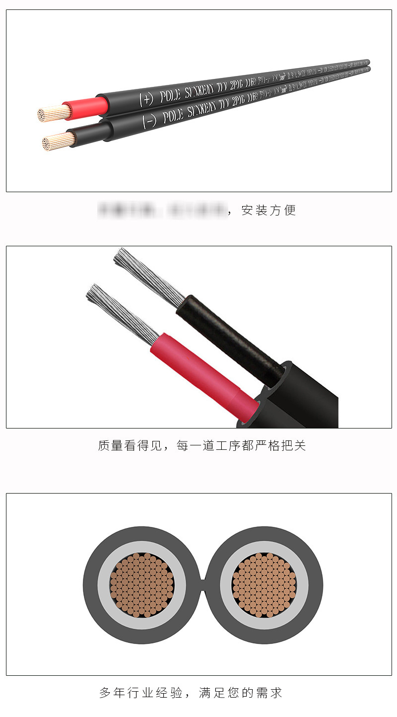 厂家供应光伏双并线 红黑线 光伏线缆6平方TUV 2PfG/1169 2*6mm2详情8