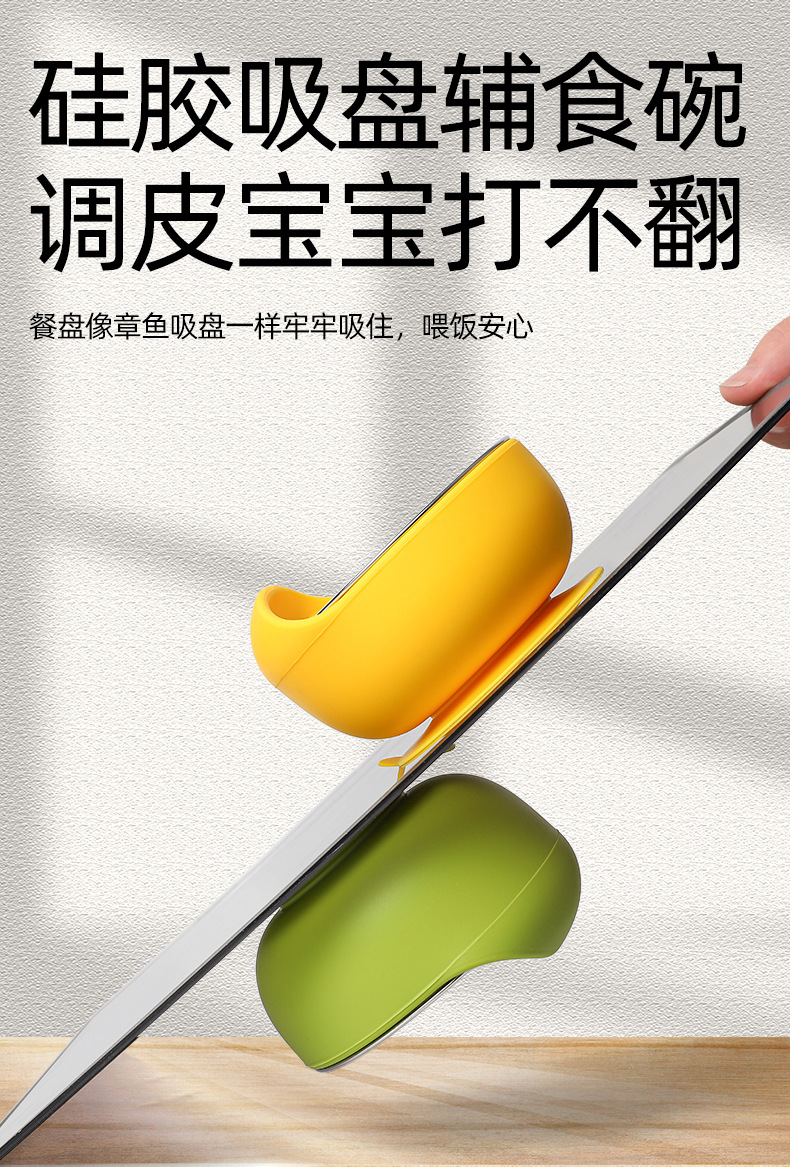 不锈钢吸盘碗婴儿专用自主进食宝宝碗 硅胶防摔防烫儿童学吃喂养餐具 辅食训练碗安全无毒详情11