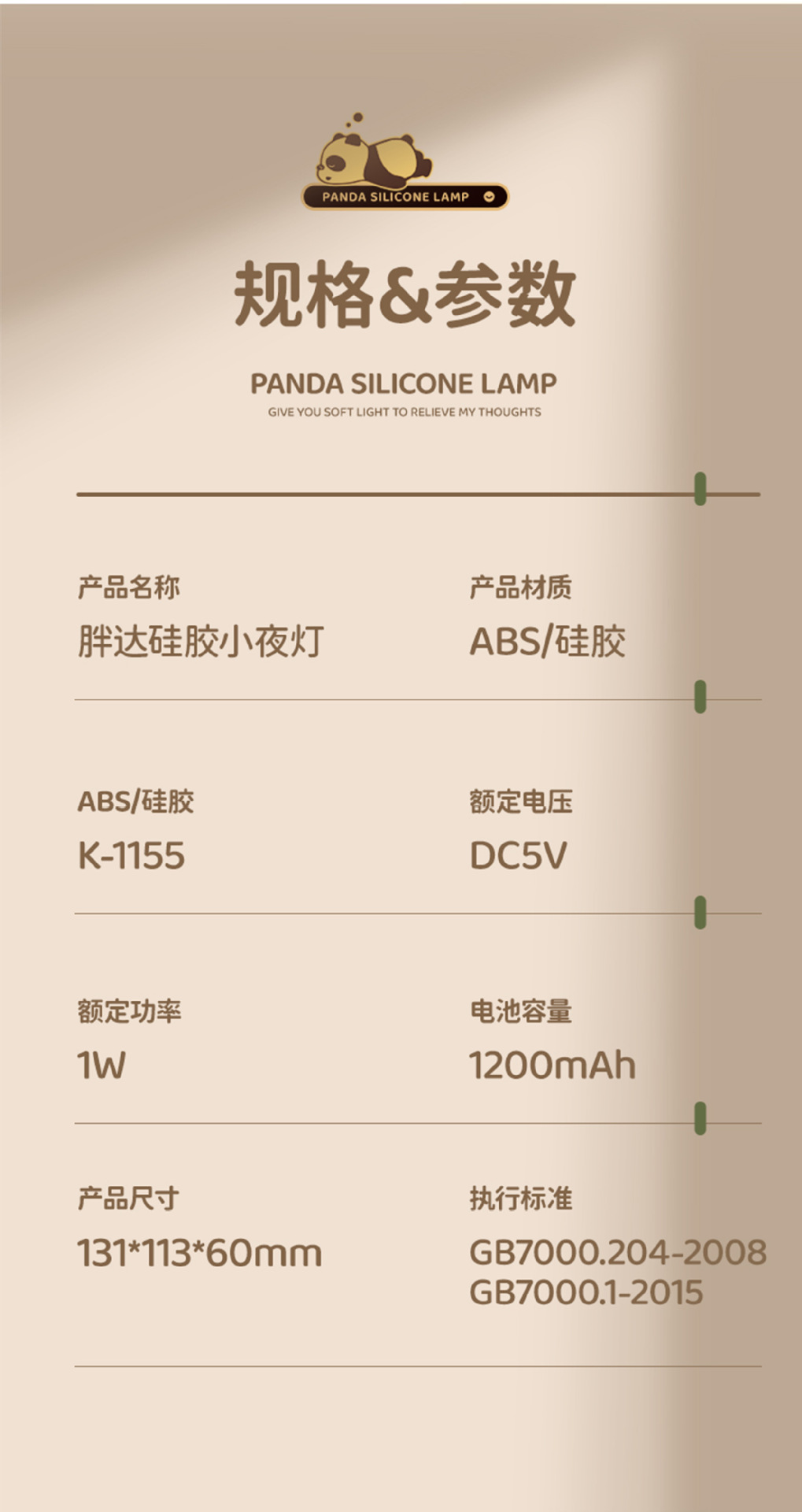 硅胶拍拍灯小夜灯熊猫拍拍夜灯充电卧室灯柔光护眼语音控制小夜灯详情10