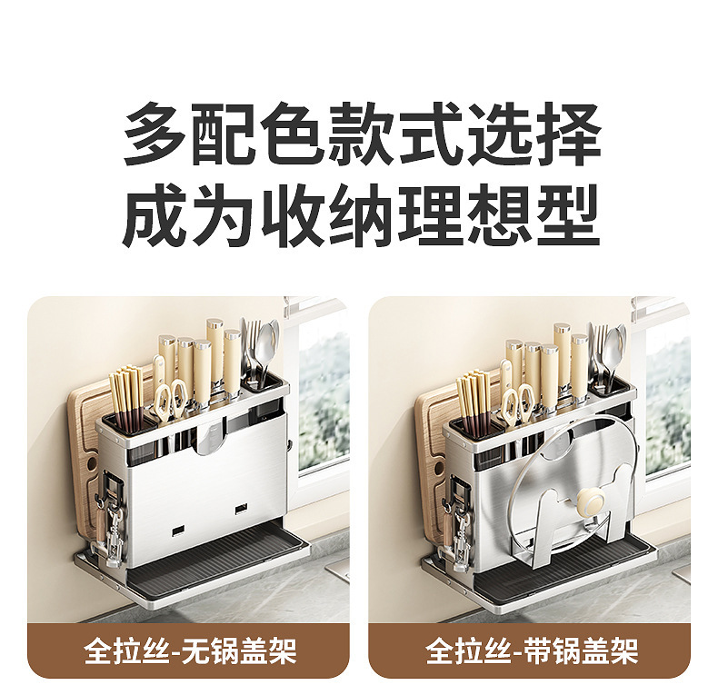 不锈钢厨房刀架置物架放菜刀筷子锅盖菜板架多功能刀具一体收纳架详情4