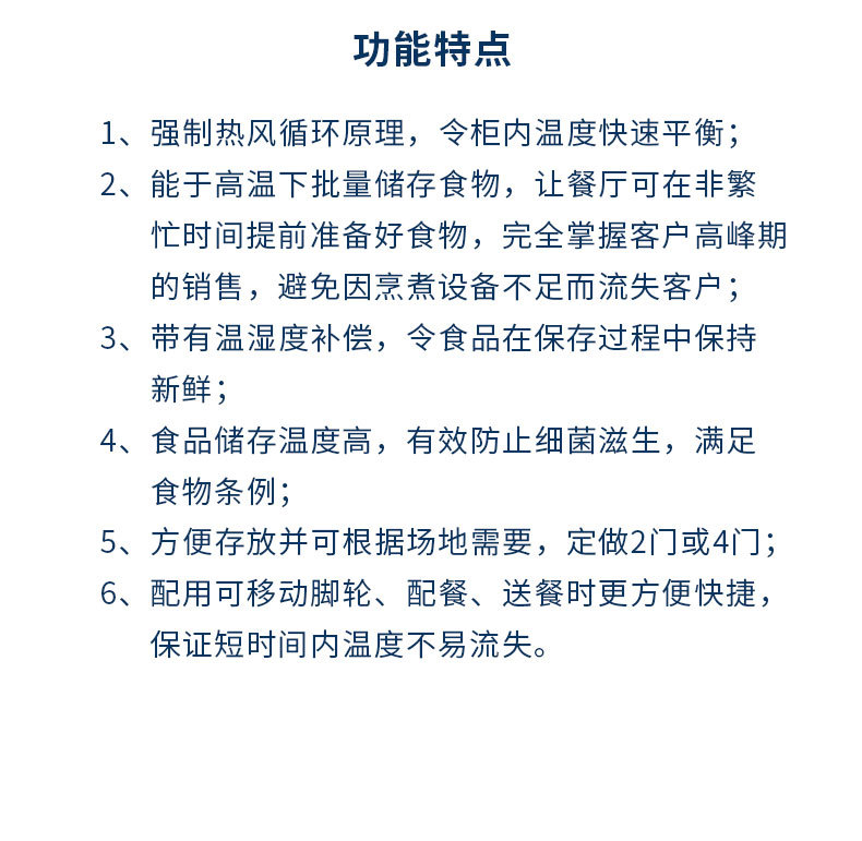 商用HHC-980立式炸鸡保温柜炸薯条不锈钢双门食物保温展示柜详情10