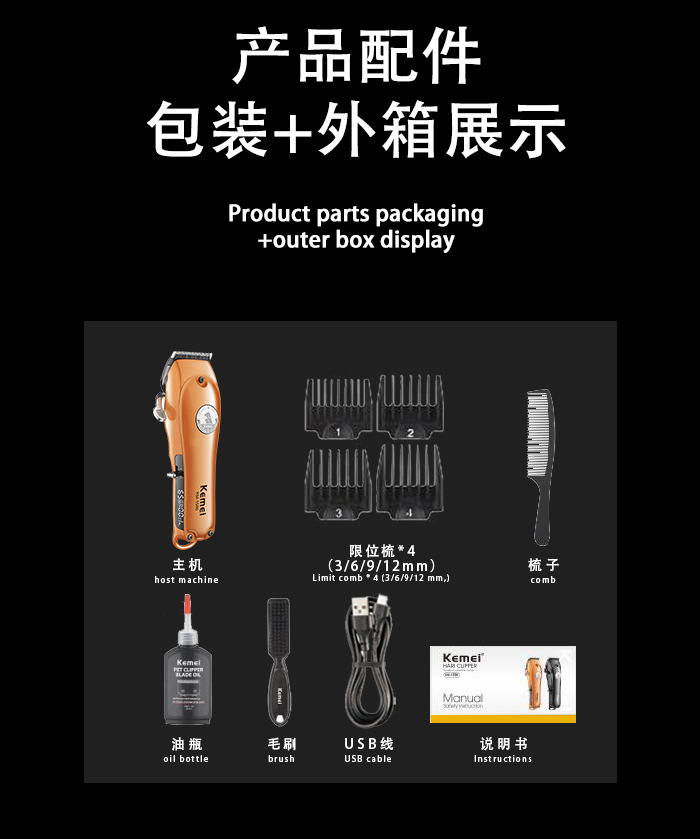 科美kemei跨境批发电动宠物剃毛器长续航猫狗修剪理发器智能推剪详情8