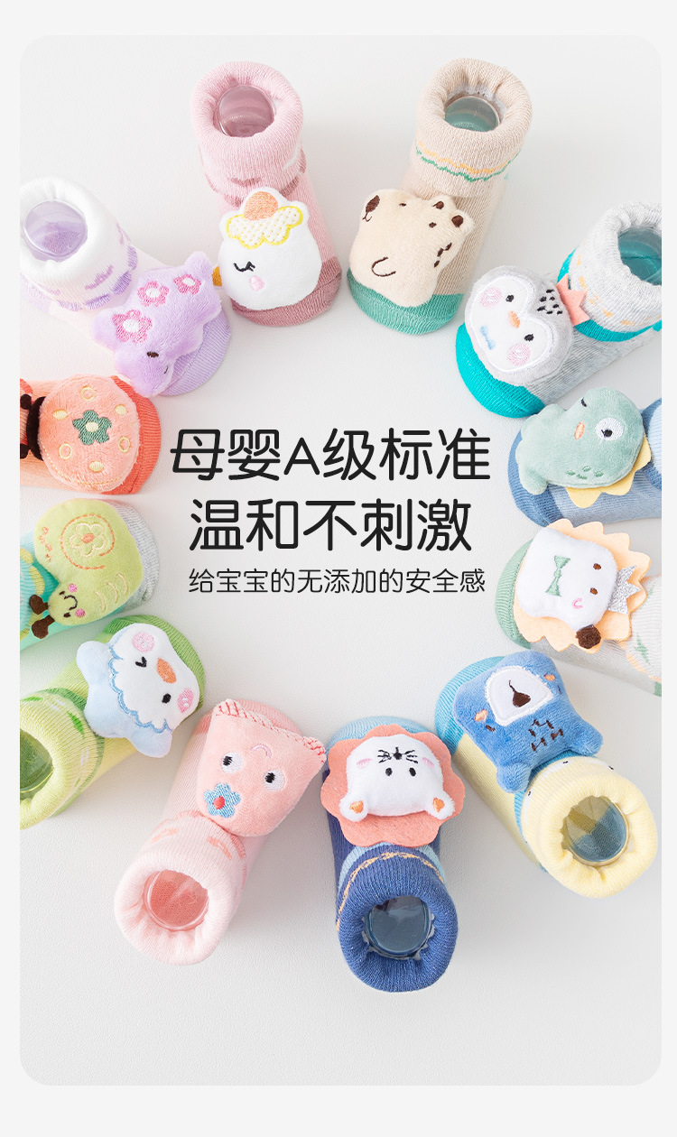 宝宝地板袜婴儿棉袜学步袜子可爱卡通公仔中筒袜铃铛防滑早教袜子0-9个月详情6
