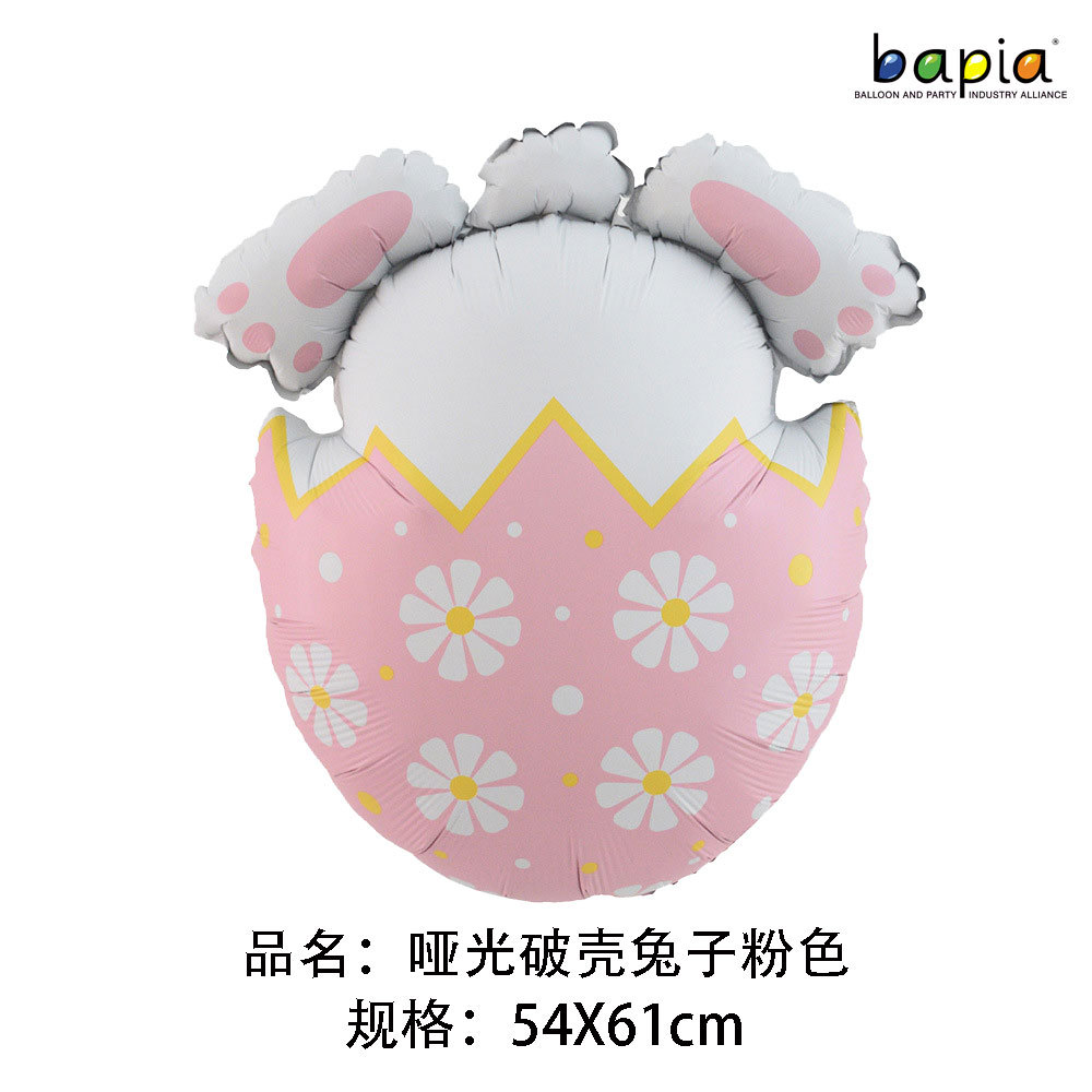 新款 哑光复活节 happy easter 兔子蛋 蘑菇小屋 气球节日气球详情23
