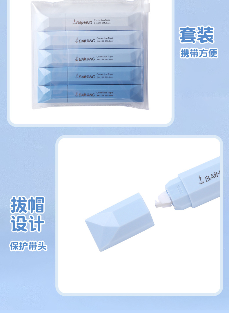 Creative and dreamy matcha green correction tape, high appearance level learning supplies correction tape, portable misspelling correction tape 6-piece set pic 7