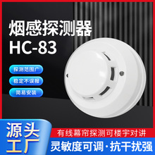 有线可天燃然气体报警探测器家用工业厂跨境煤泄漏联动火灾吸顶详情8