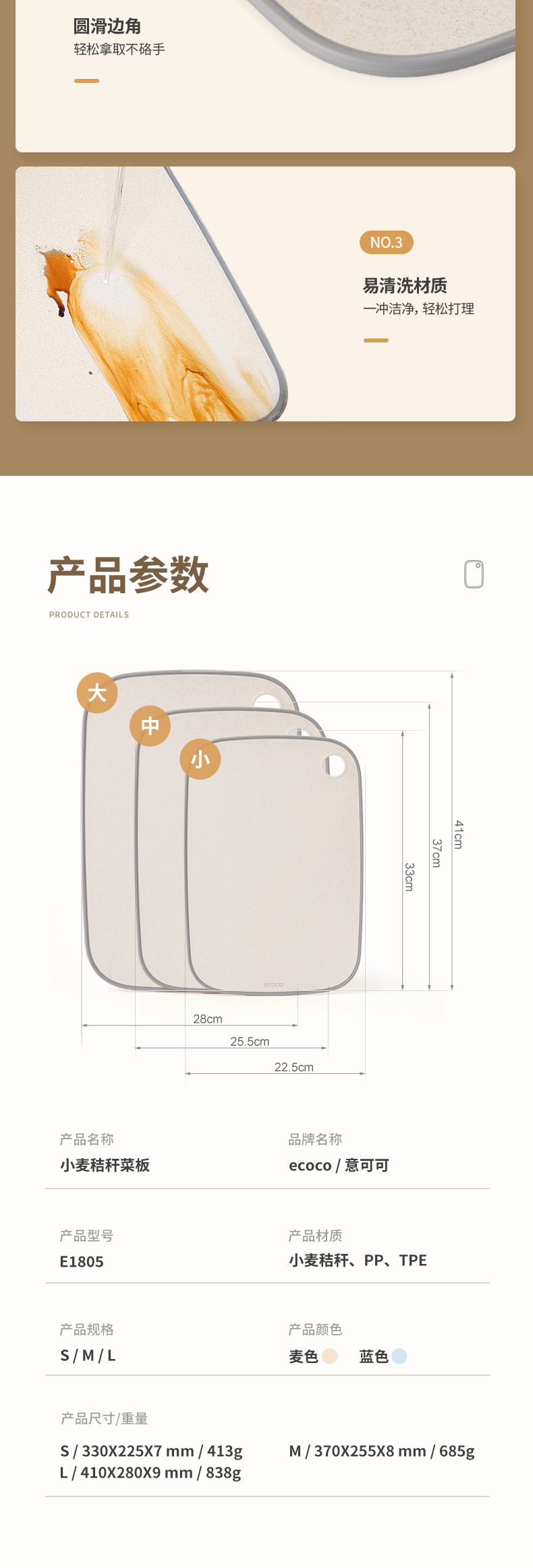 小麦秸秆切菜板家用抗菌防霉厨房案板切水果粘板刀板塑料砧板面板详情10