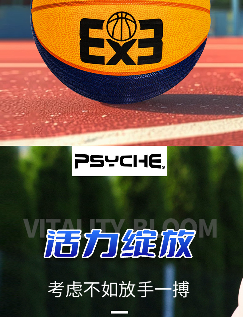 华飞3x3篮球6号波浪纹室内外比赛三对三用球3V3吸湿PU篮球定制详情2