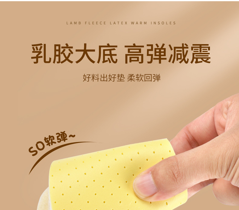 羊毛鞋垫乳胶羊羔绒运动透气舒适加绒保暖加厚吸汗抗菌休闲高弹详情9
