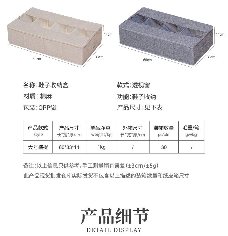 棉麻水洗可视窗收纳鞋盒可拆卸折叠床底收纳箱卧室床底杂物收纳盒详情4