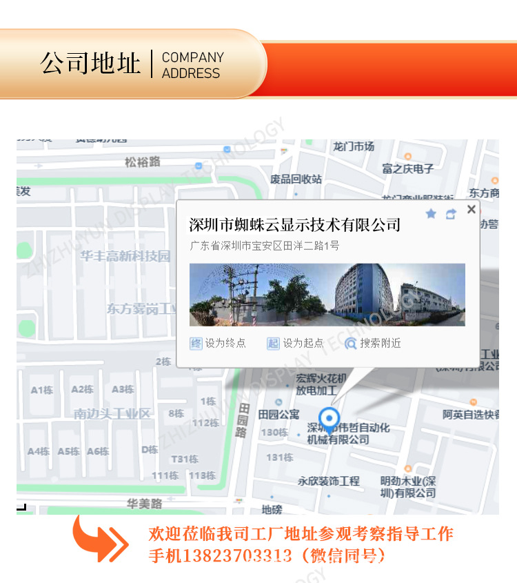 蜘蛛云详情图新版_08.jpg