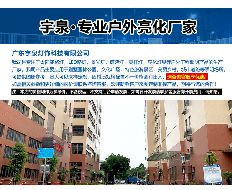 厂批户外太阳能路灯 工程款球场庭院灯天黑自动亮防水太阳能路灯详情1
