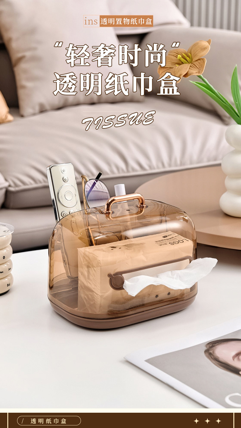 纸巾盒家用客厅茶几餐厅轻奢高档卧室多功能桌面遥控器收纳抽纸盒详情1