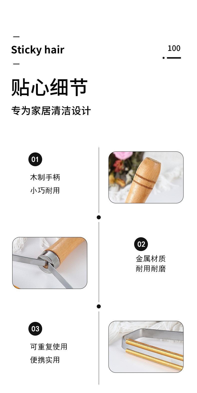 厂家批发木柄刮毛器不伤呢子大衣双面去除毛器宠物金属木柄刮毛器详情8