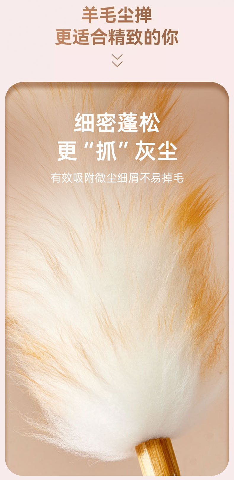 子沐纯羊毛除尘掸扫灰清洁工具室内家居家用车用加厚加密静电 鸡毛掸子除尘掸桌面扫掸子小扫把除灰尘弹轻便易用清洁工具详情8