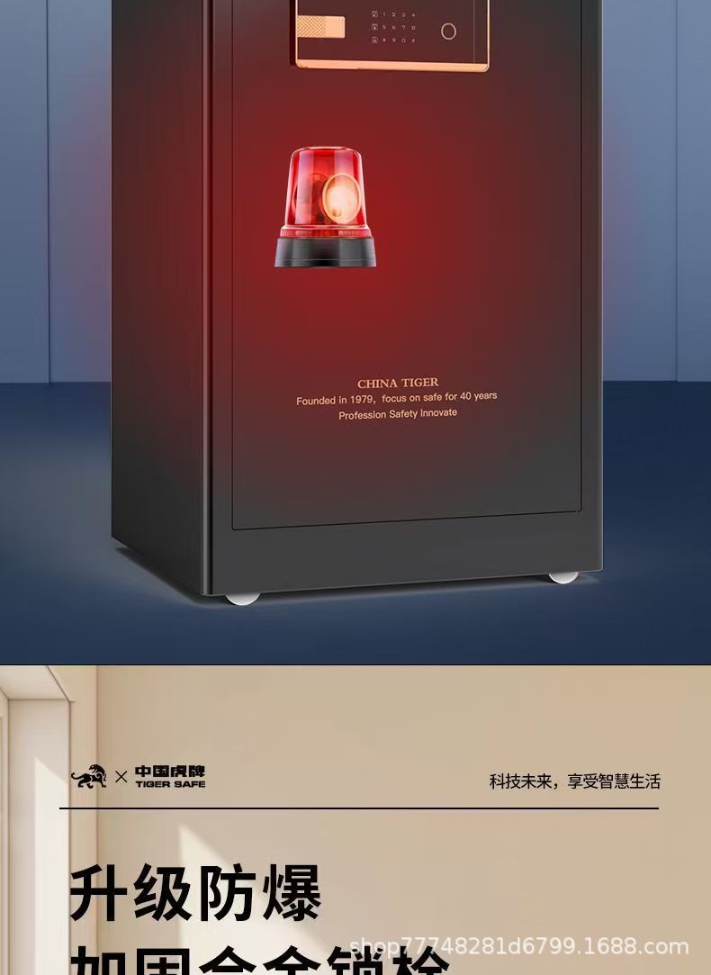 虎牌保险柜铂悦工厂直销家用小型指纹密码办公室酒店保险箱防盗详情13