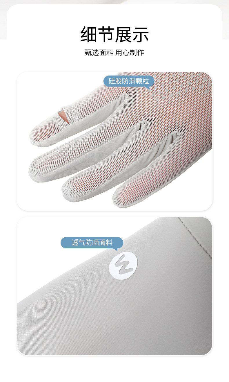 防晒手套女防紫外线冰丝露二指夏季户外电动车骑行开车可触屏薄款详情11