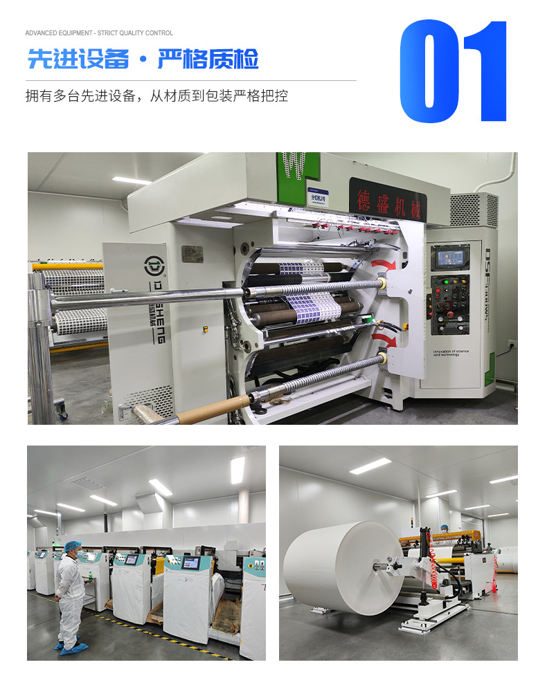 57克/57g定制纸杯淋膜纸食品包装淋膜纸筷子纸袋吸管牙线包装纸详情22