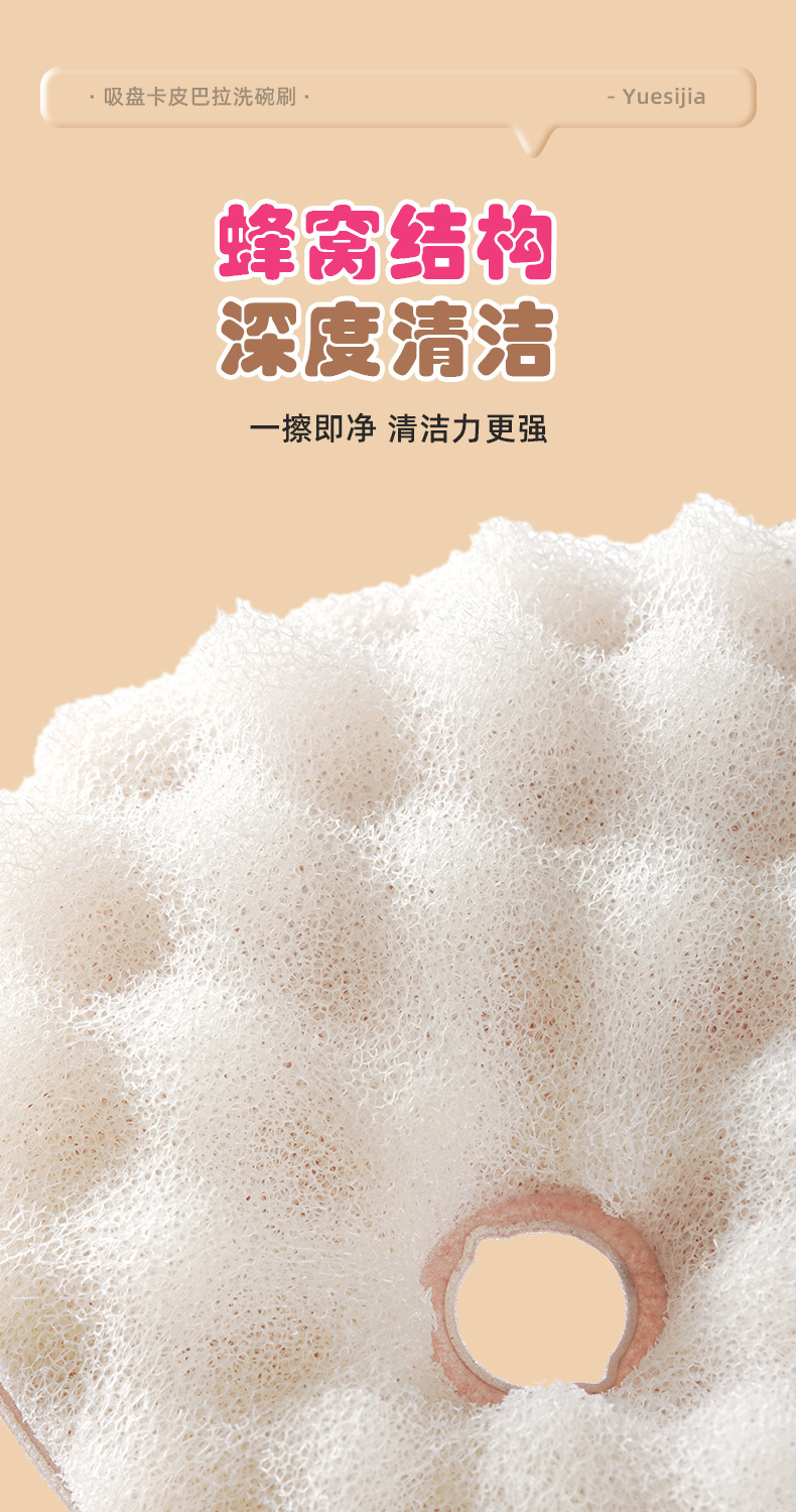 悦思家批发卡皮巴拉吸盘沥水海绵擦厨房专用抹布厚款吸水洗碗布详情5