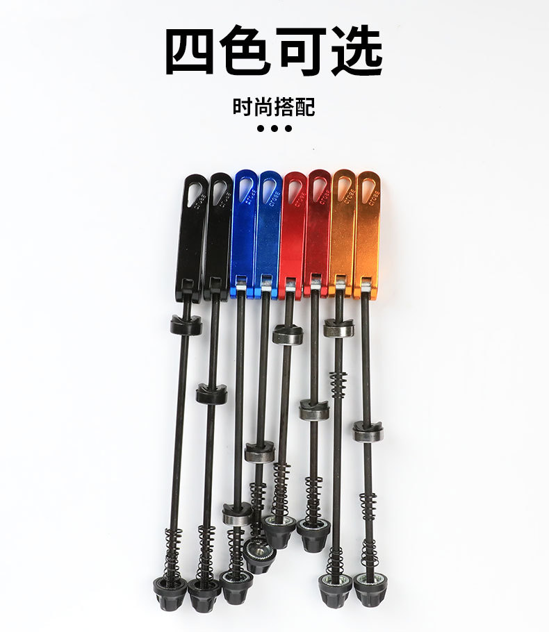 山地自行车花鼓加长快拆杆单车轴皮快拆装备配件前后一套价详情7