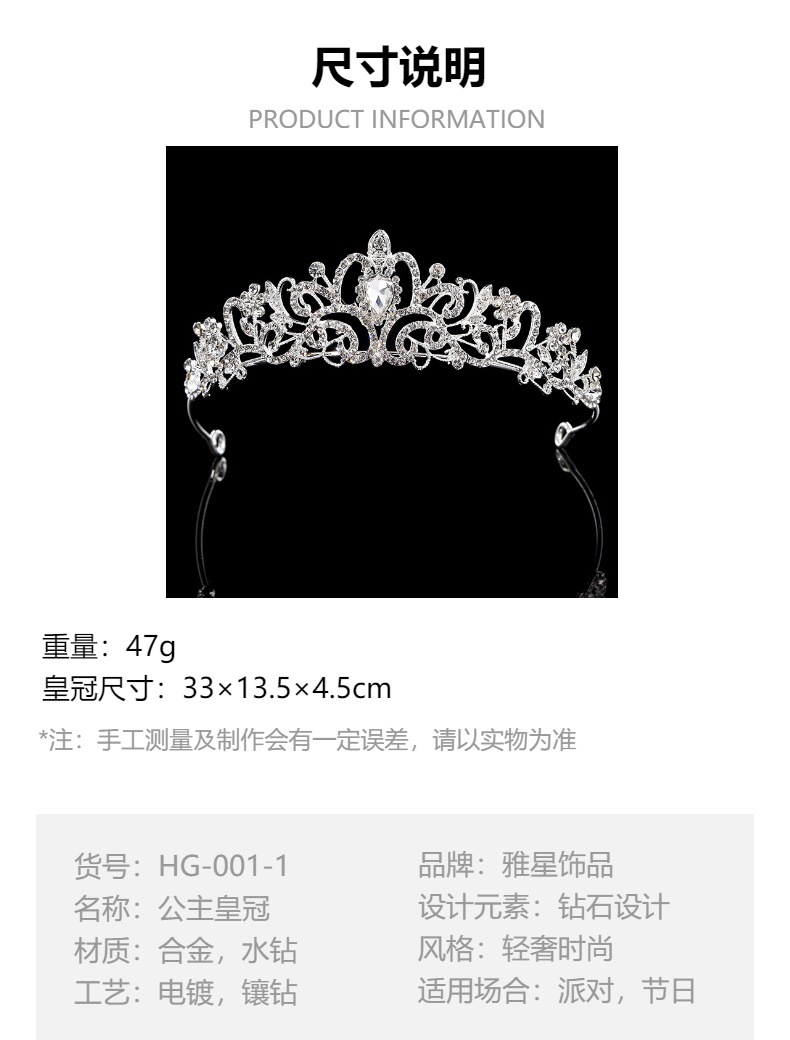 新娘皇冠婚纱礼服头饰生日成人礼演出百搭水钻发箍奢华王冠批发详情6