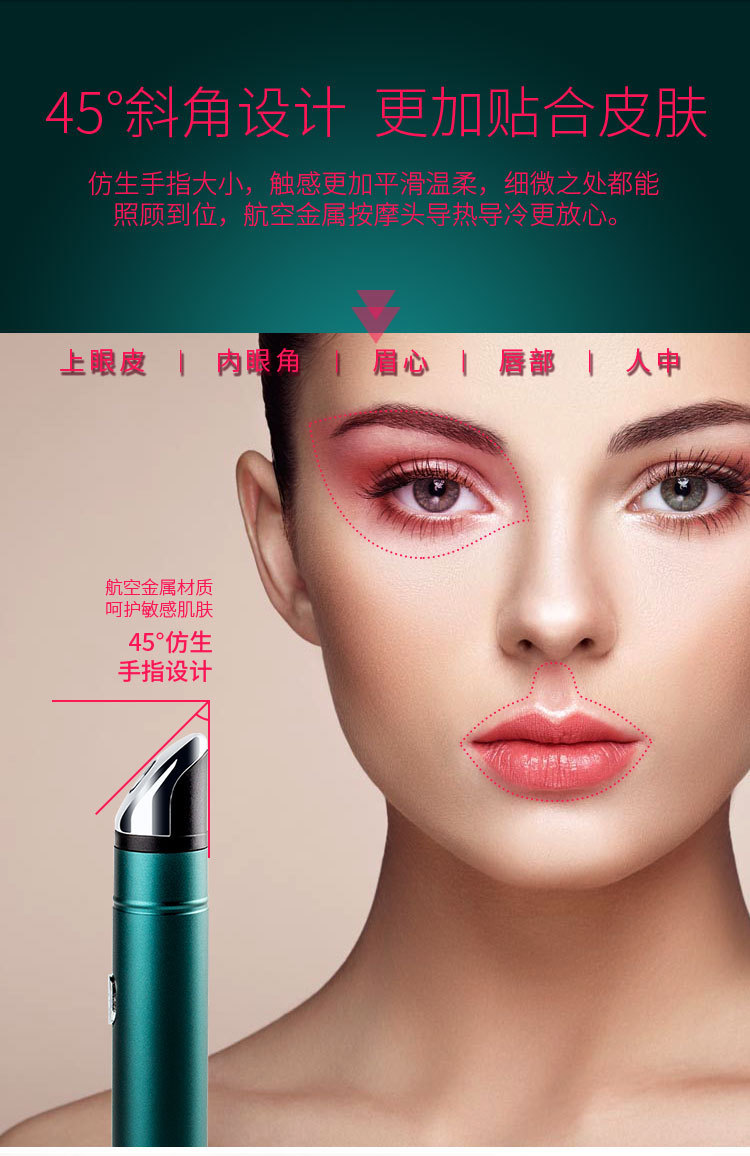 跨境冷热美眼仪眼部美容仪美眼笔眼部按摩仪电动彩光嫩肤美容棒详情12