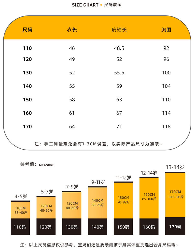 童装男童秋款卫衣2024新款中大童秋上衣儿童春秋圆领打底衫衣服潮详情10