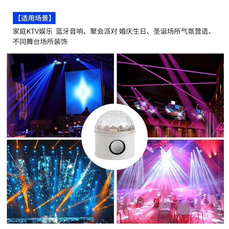 七彩旋转灯小夜灯闪光灯房间蹦迪氛围灯爆闪舞台装饰灯蓝牙音响灯详情10