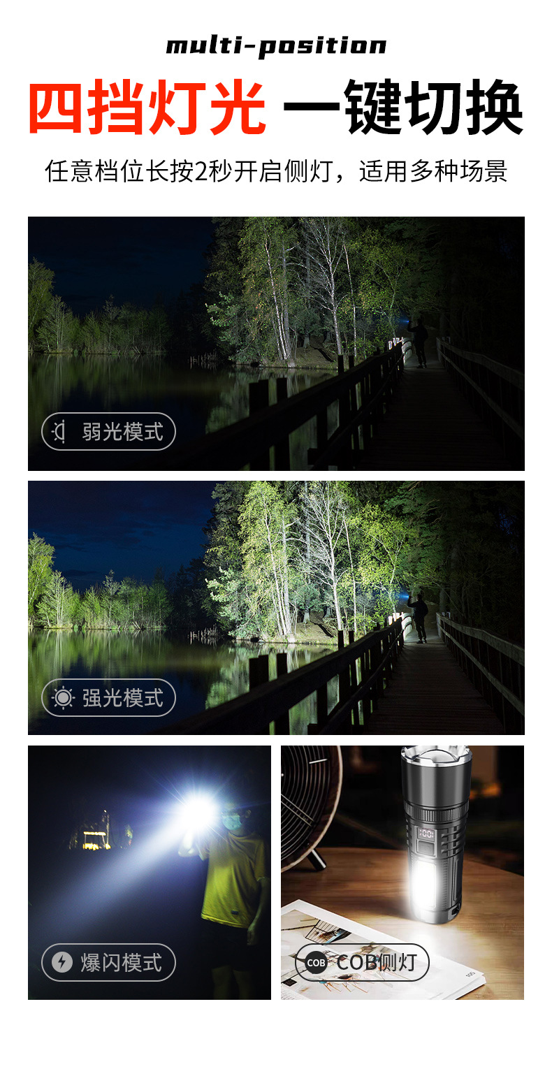 跨境抖音新品超强远射手电筒强光户外充电LED变焦数显白激光手电详情12