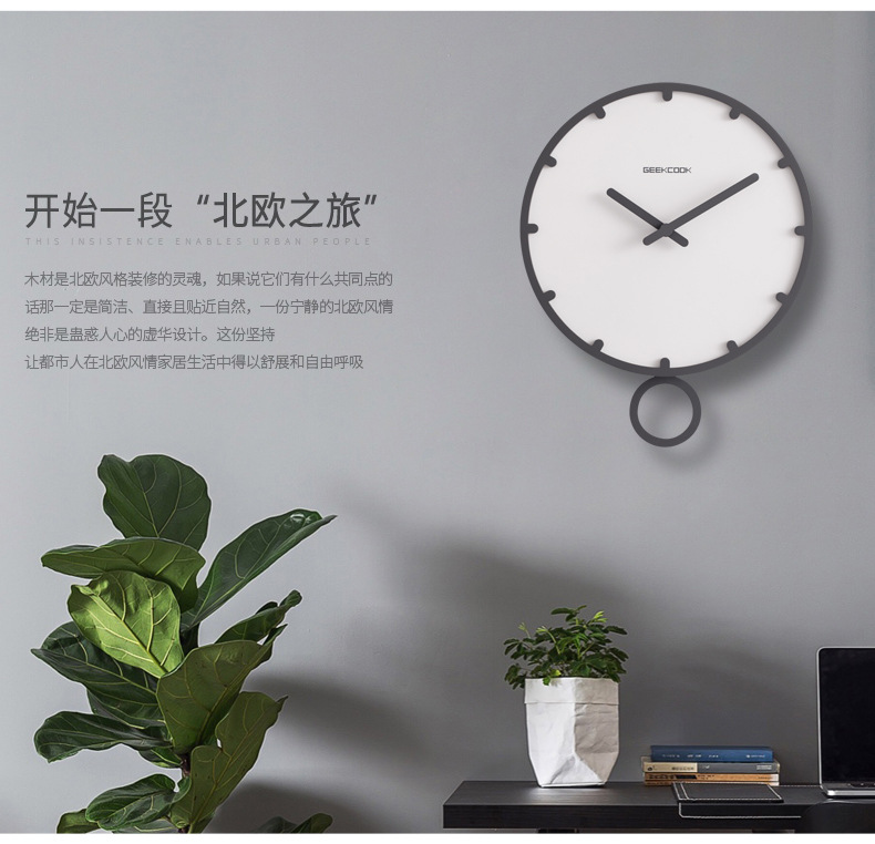 极客库 一件代发简约北欧时钟:与时摇摆 创意家居木钟表 挂的钟详情2