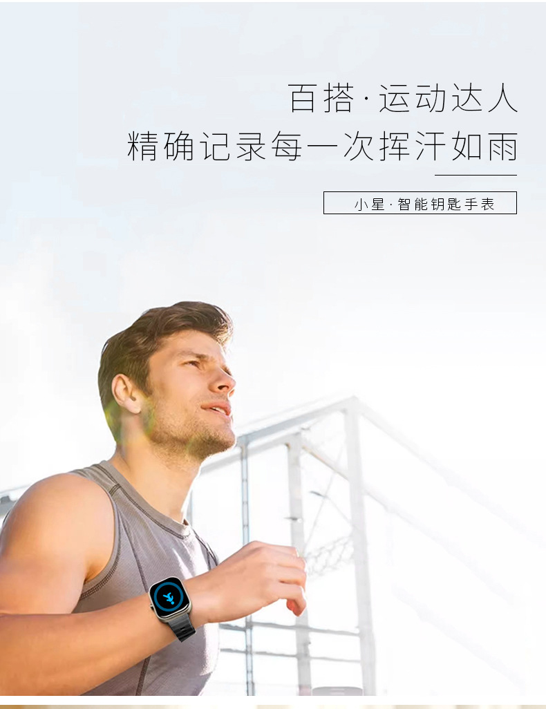 华强北智能电动车遥控拷贝钥匙手表健康心率监测远程控制防水手表详情17