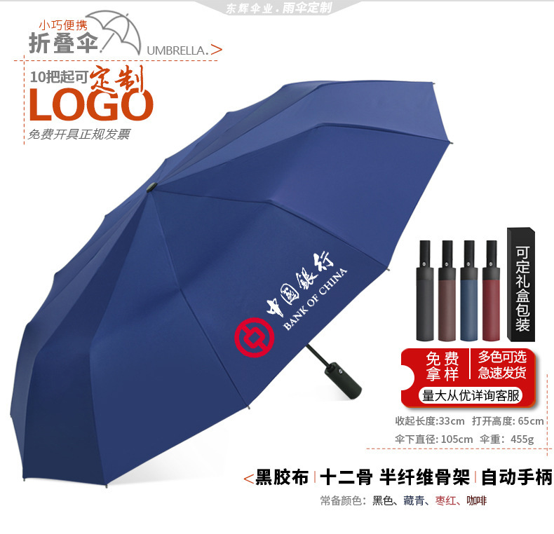 折叠遮阳雨伞定制logo来图定做可印图片彩色明星私人订制伞广告伞详情38