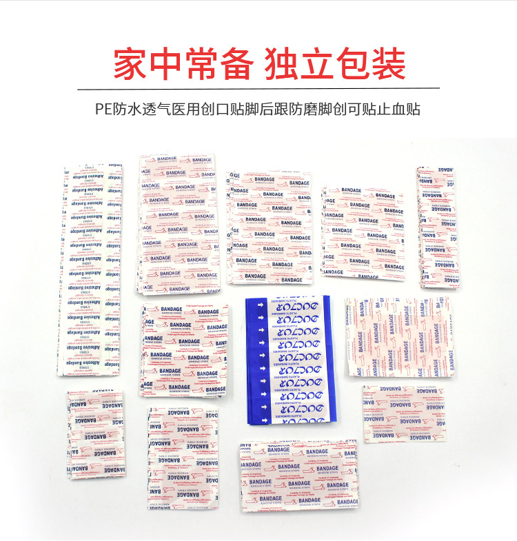 Wholesale of waterproof and breathable band-aids, anti-friction band-aids, PE hemostatic elastic wound patches for cross-border export of foreign trade pic 4