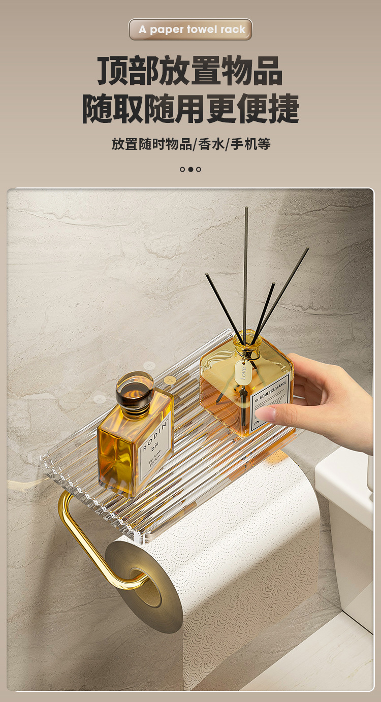 轻奢亚克力卫生间纸巾盒浴室置物架免打孔厕纸盒壁挂式卷纸架挂架详情3