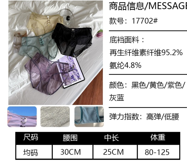 Best-selling pure and high-end French girl sexy low-waisted seamless pure cotton lace underpants, seductive lace triangle pants pic 8