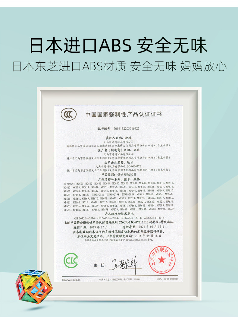 【加工定制】彩窗磁力片积木拼装儿童玩具智力开发益智动脑男女孩详情10