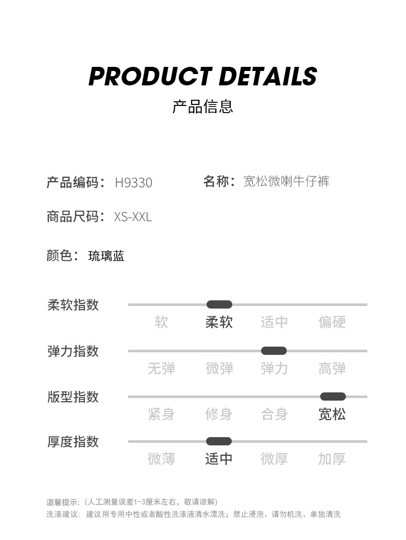 包邮2025春夏季新款＆简约轻奢高端微喇水洗弹力浅蓝宽松牛仔裤女详情6
