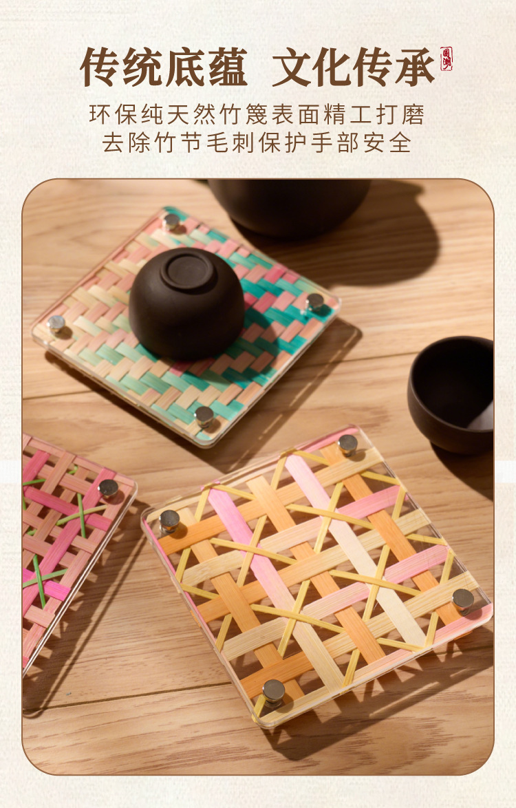Mei ke趣味活动竹编杯垫亚克力diy材料沙龙制作手工校园亲子互动详情3
